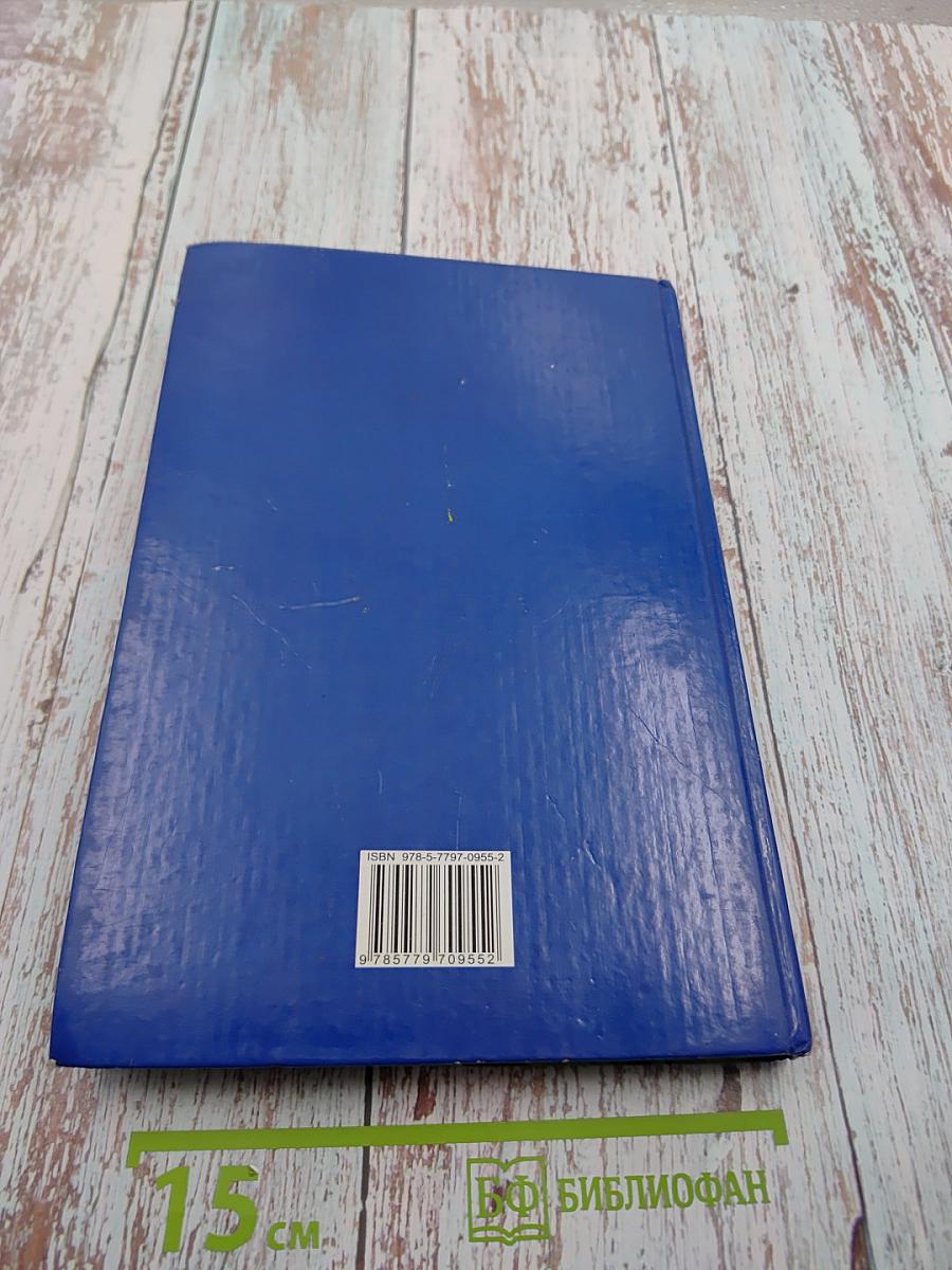 Энциклопедия подготовки к школе. Книга для родителей