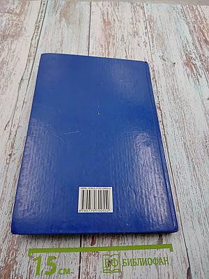 Энциклопедия подготовки к школе. Книга для родителей