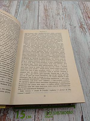 Святость и святые в русской духовной культуре. Том I. Первый век христианства на Руси