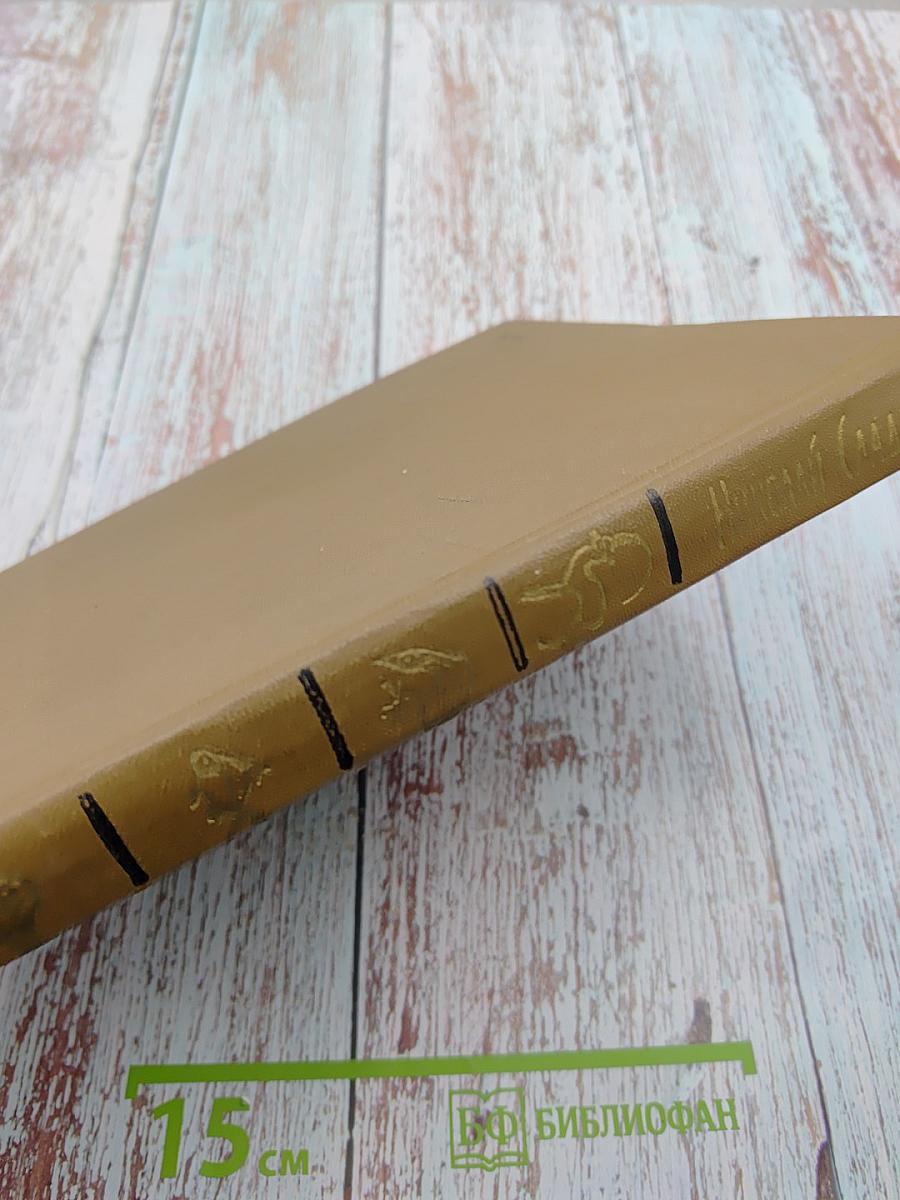 Собрание сочинений в трёх томах. Том 2. Миомбо. Белые тигры. Иду я по лесу. Планета чудес