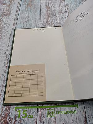Наставление в христианской вере. Том второй. Книга III