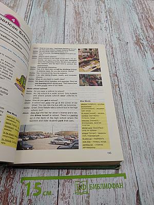 Счастливый английский. Книга 2 для 7-9 классов общеобразовательной школы