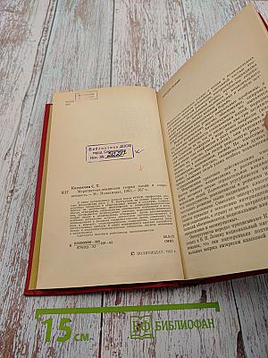 Марксистско-ленинская теория нации и современность