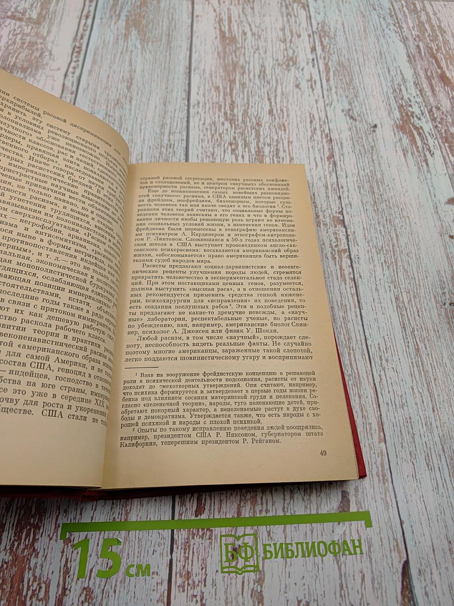 Марксистско-ленинская теория нации и современность