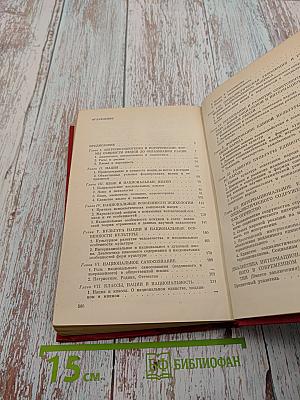 Марксистско-ленинская теория нации и современность