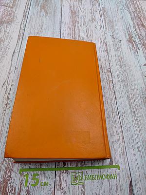 Уарда. Роман