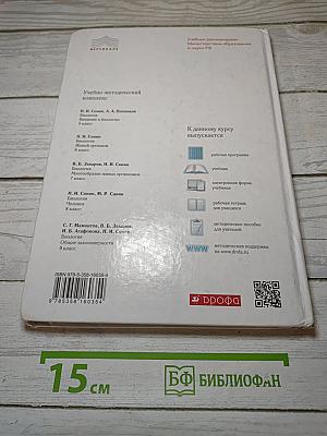 Биология. Многообразие живых организмов