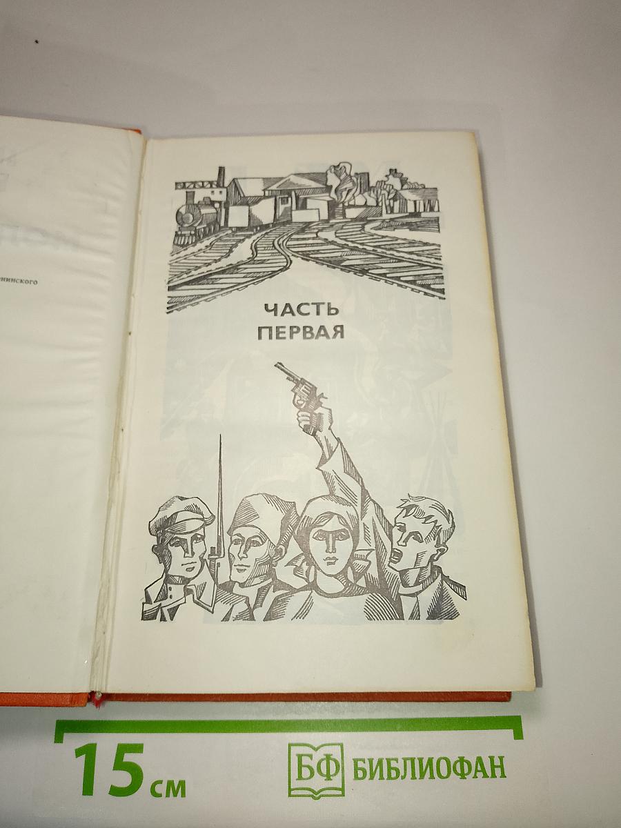 Молодость