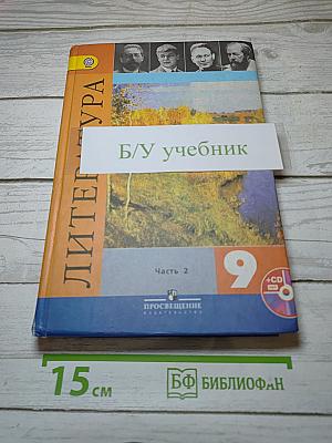 Литература