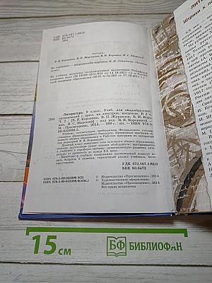 Литература