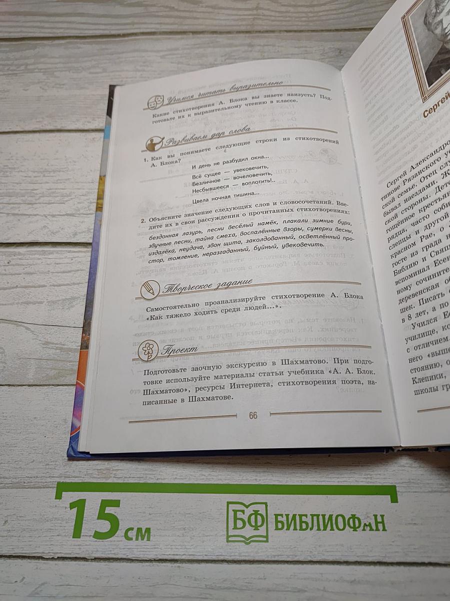 Литература