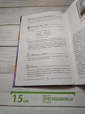 Литература