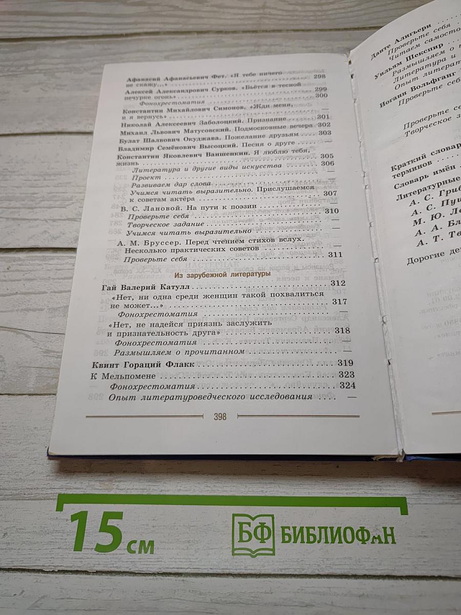 Литература