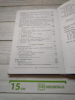 Литература