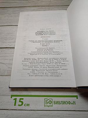 Литература