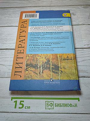 Литература