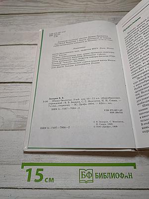 Общая биология
