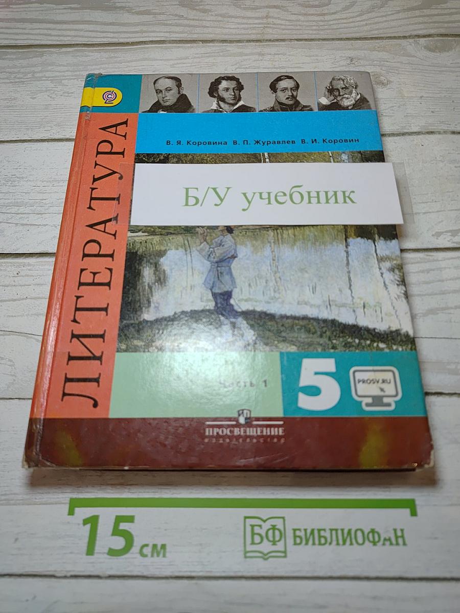 Литература