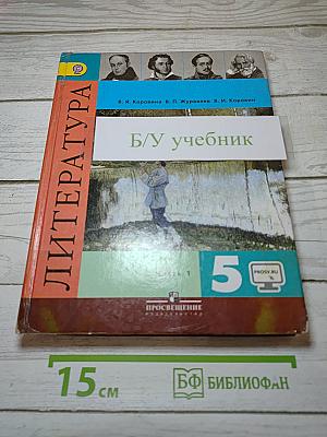 Литература