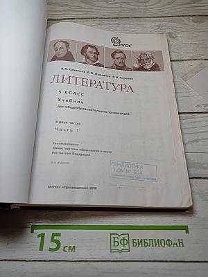 Литература