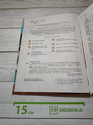 Литература
