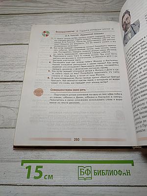 Литература