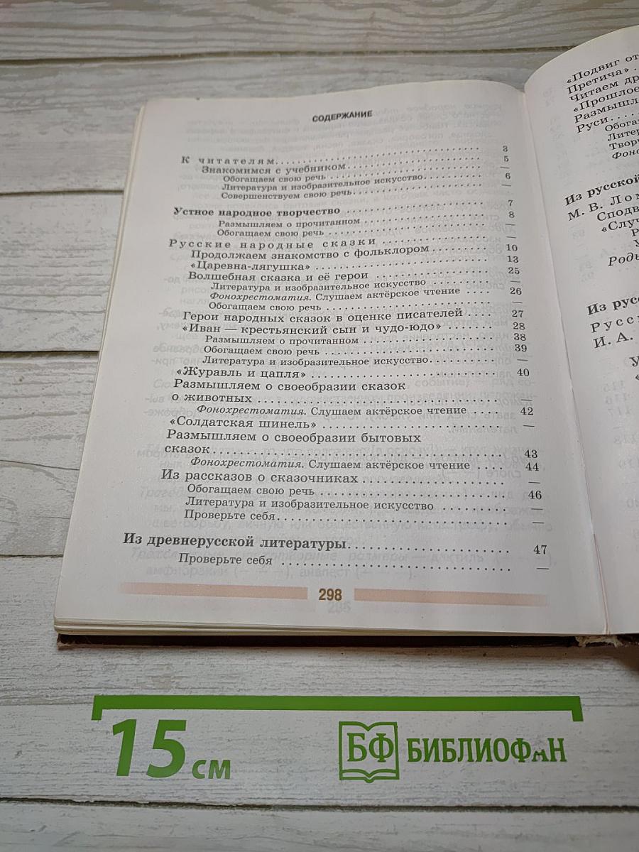Литература