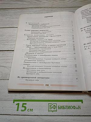Литература