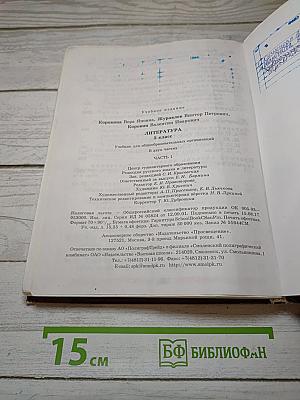 Литература