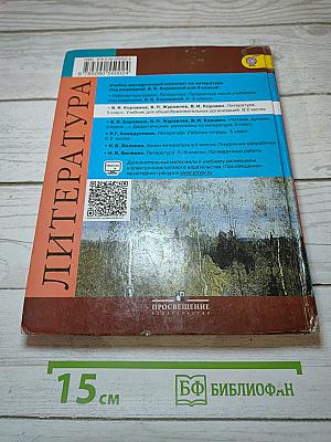 Литература