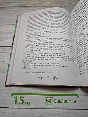 Литература. Учебник-хрестоматия. Часть 2