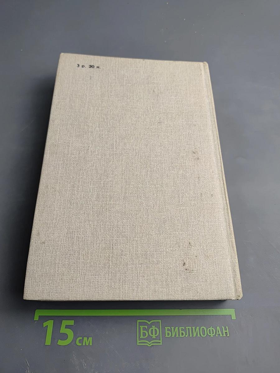 Литература Древней Руси. Хрестоматия