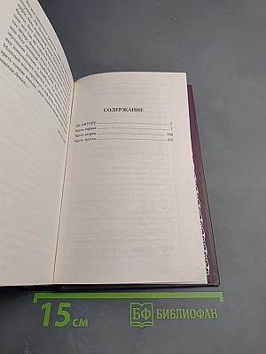 Анна Ярославна – Королева Франции