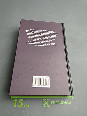 Анна Ярославна – Королева Франции