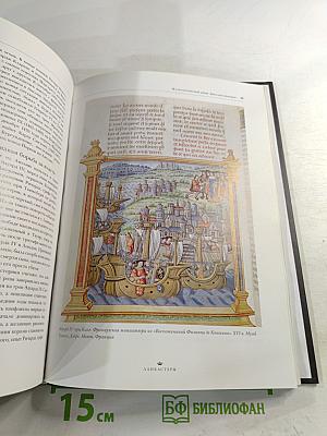 Великие династии мира: Ланкастеры