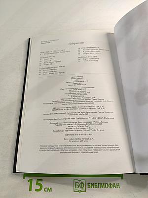 Великие династии мира: Ланкастеры