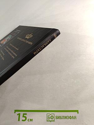 Великие династии мира: Ланкастеры