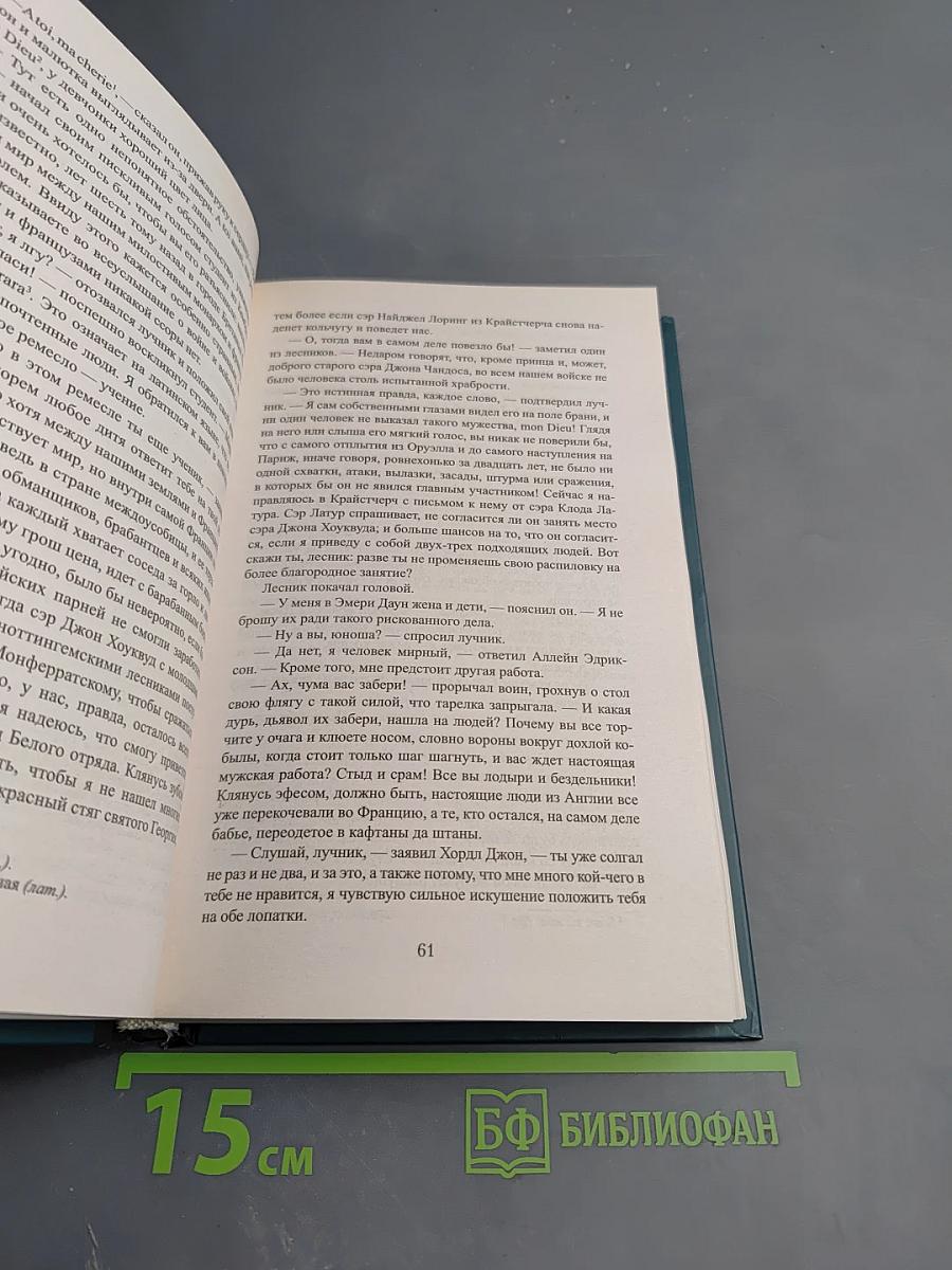 Белый отряд