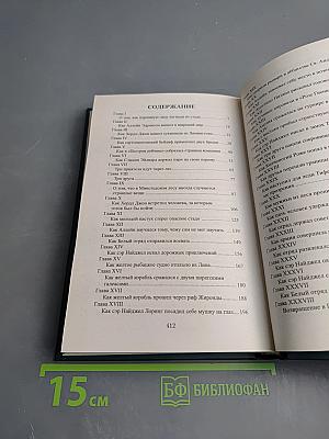 Белый отряд