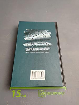 Белый отряд