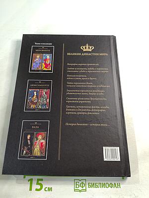 Японский императорский дом