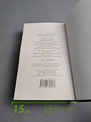 Королева Марго