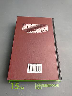 Королева Марго