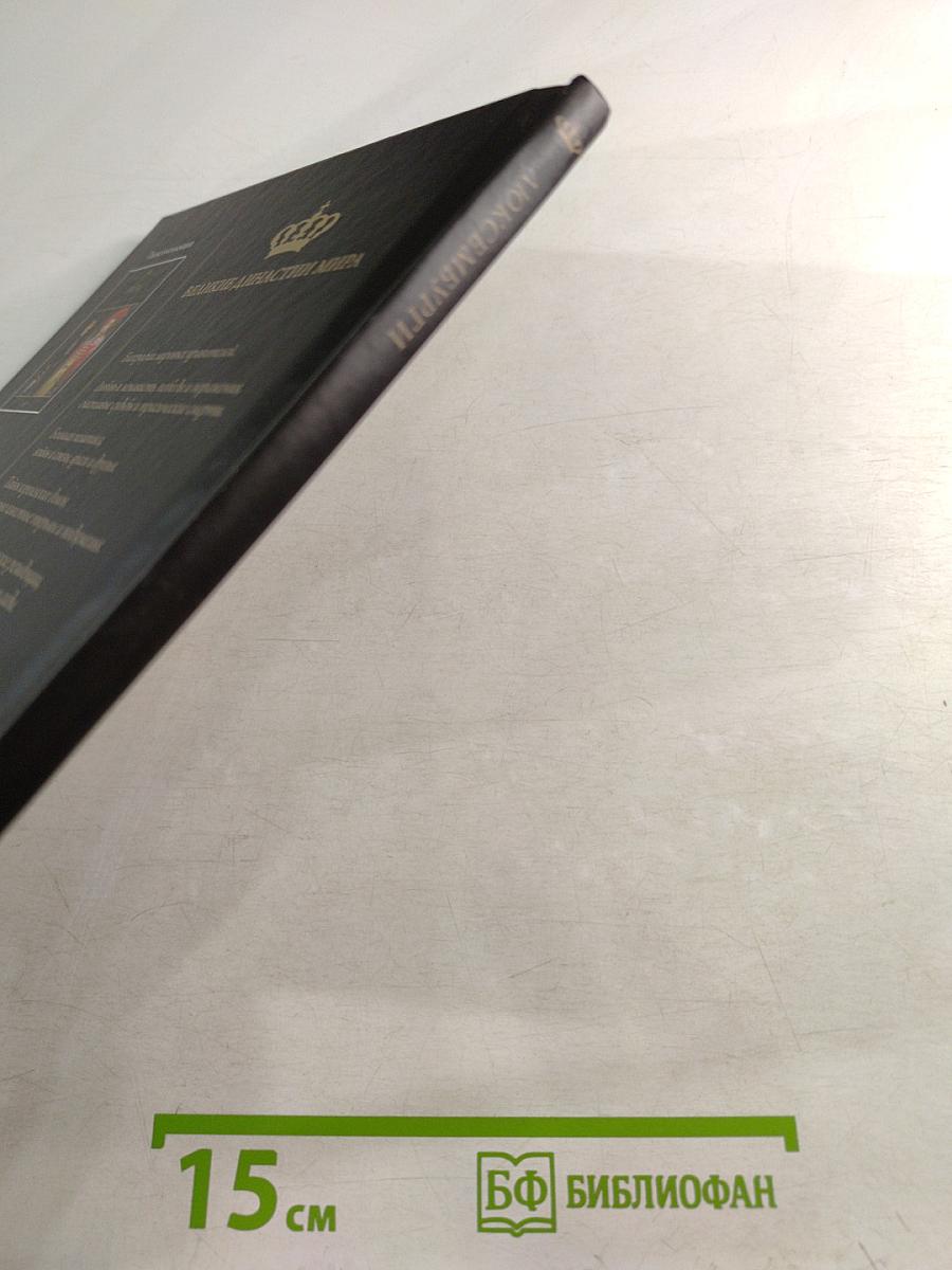 Люксембурги