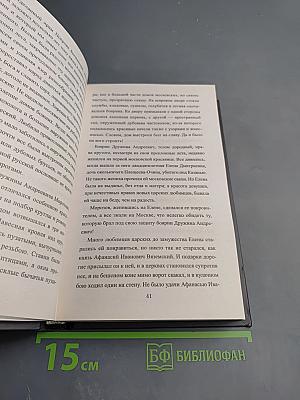 Князь Серебряный