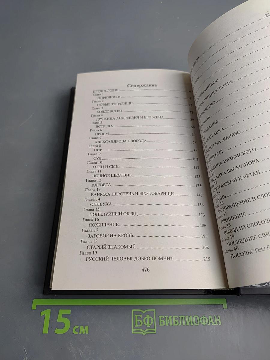 Князь Серебряный