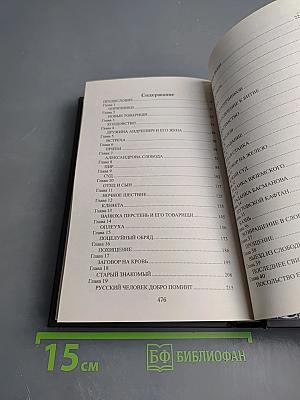 Князь Серебряный