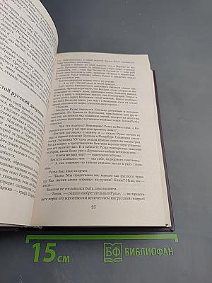 Пером и шпагой