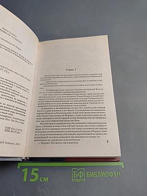 Мемуары гейши