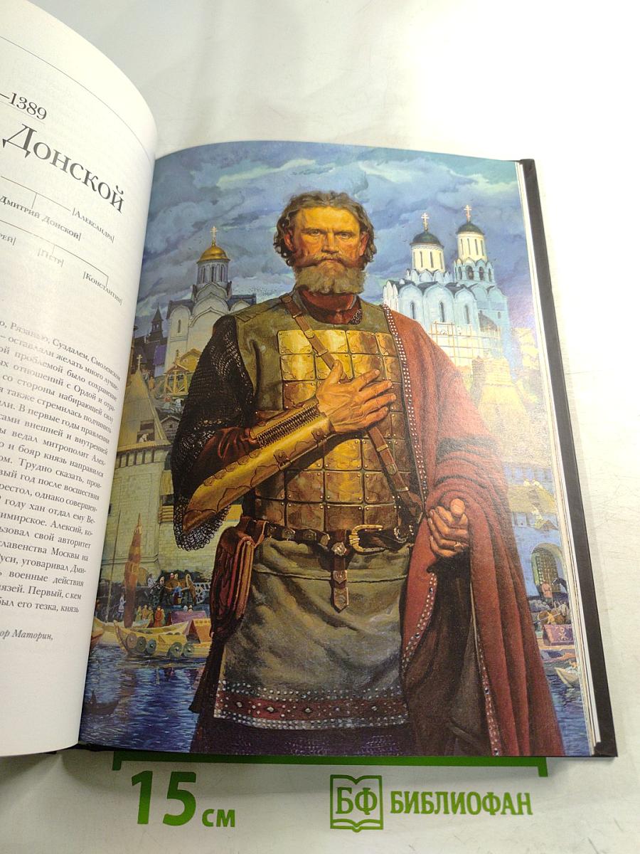 Рюриковичи. Биографии • Гербы • Генеалогические древа